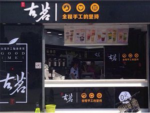 极速电竞台州店